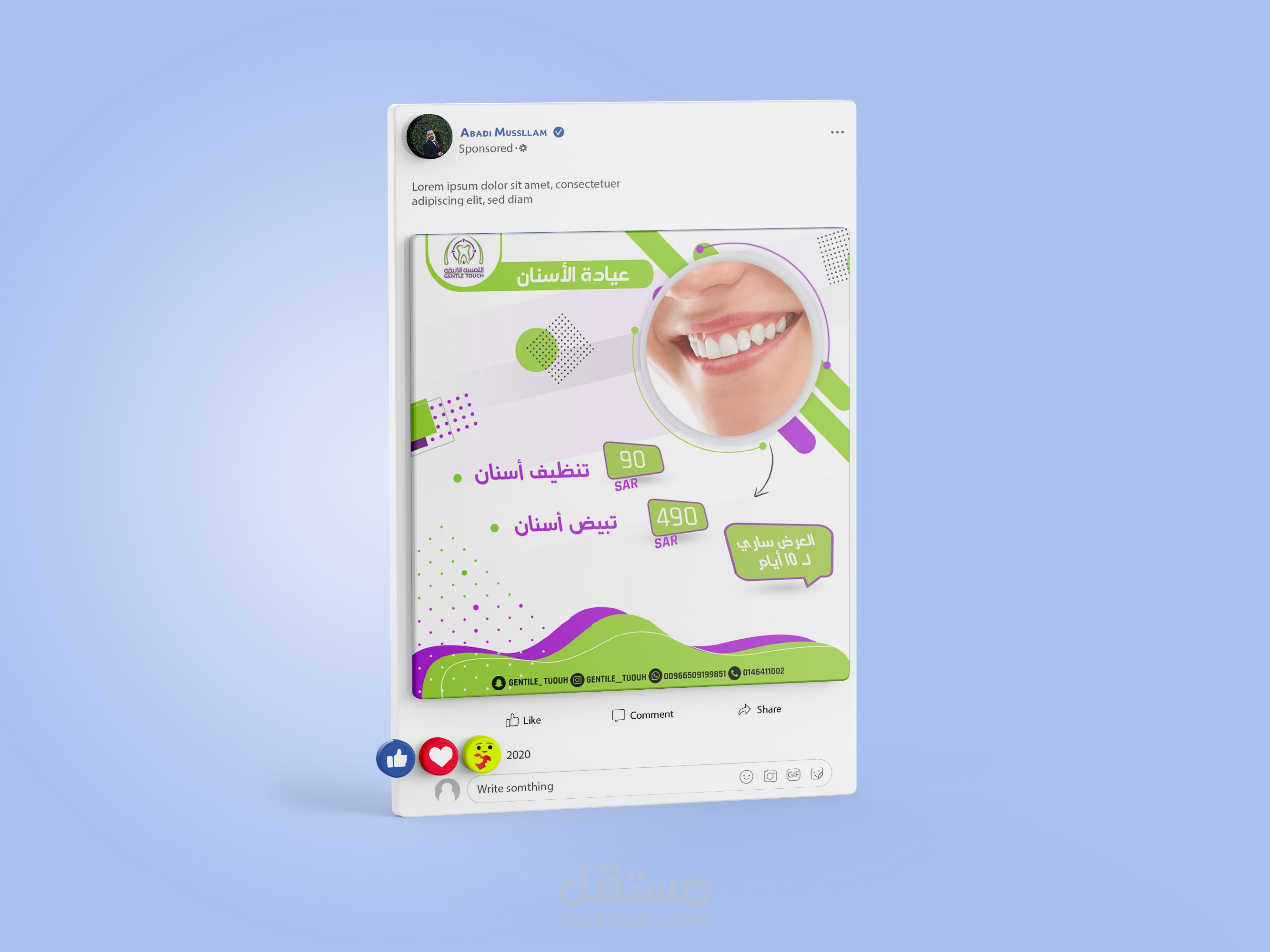 بوست سوشيال ميديا