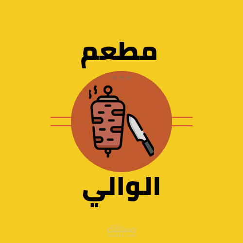 El walli restaurant marketing plan