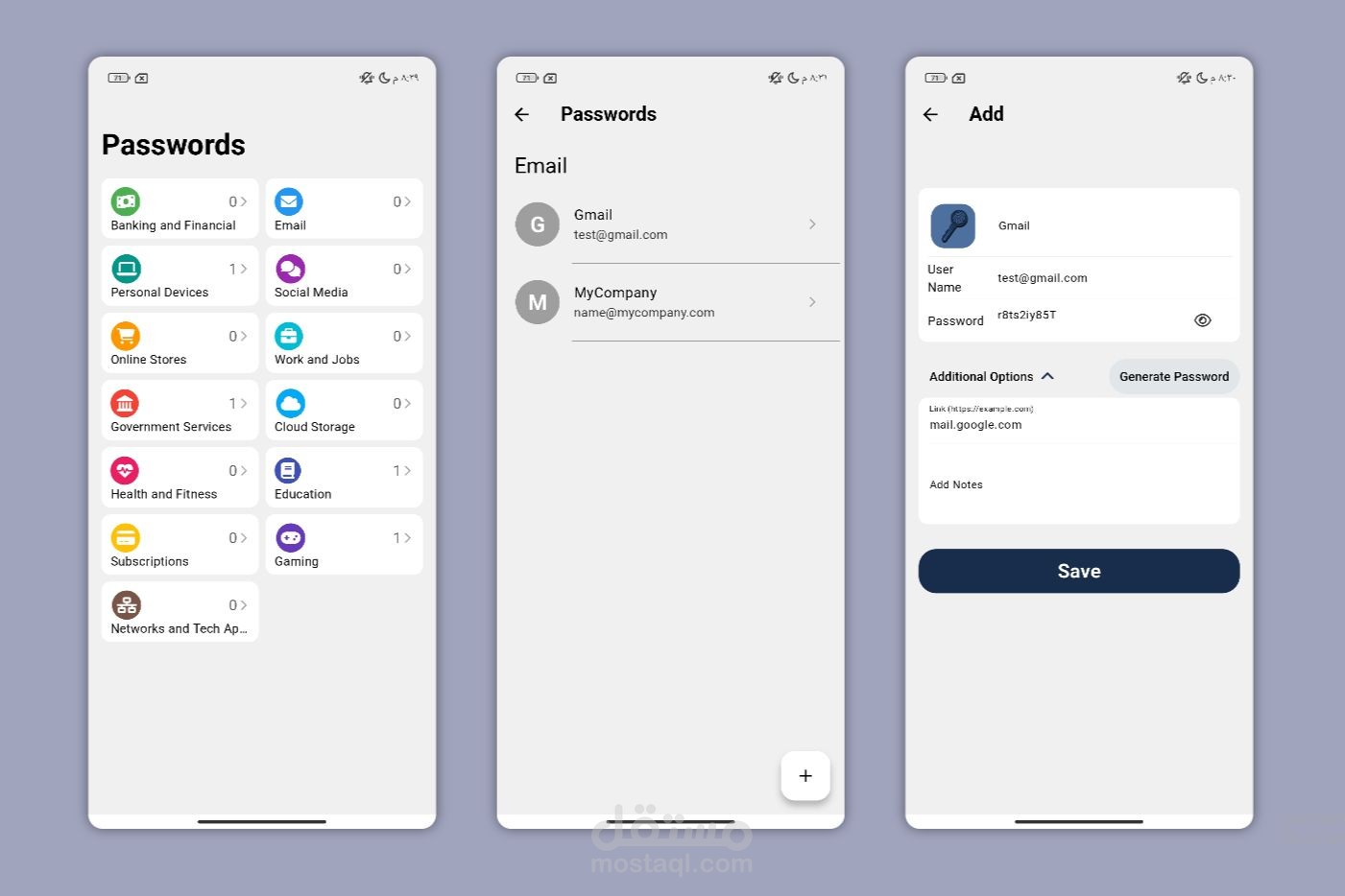 تطبيق كلمات السر