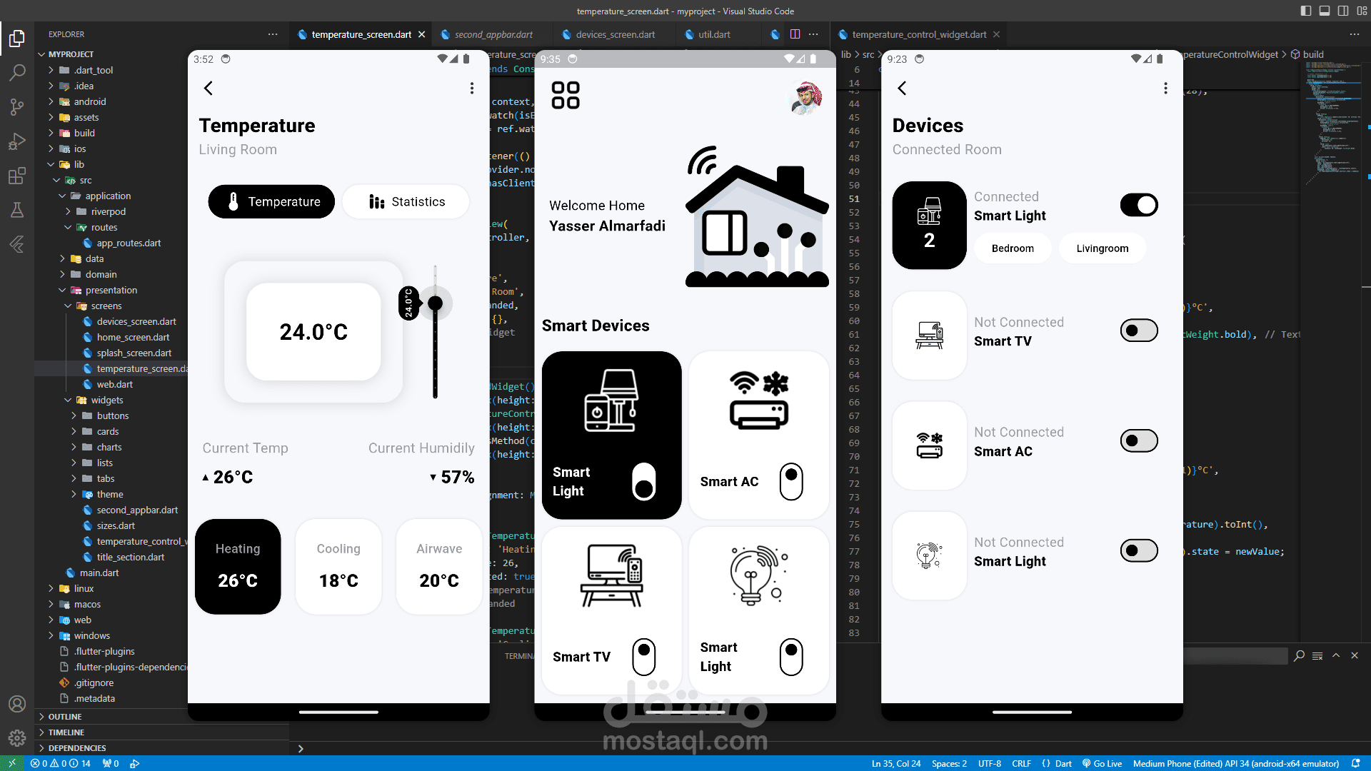 تصميم تطبيق المنزل الذكي