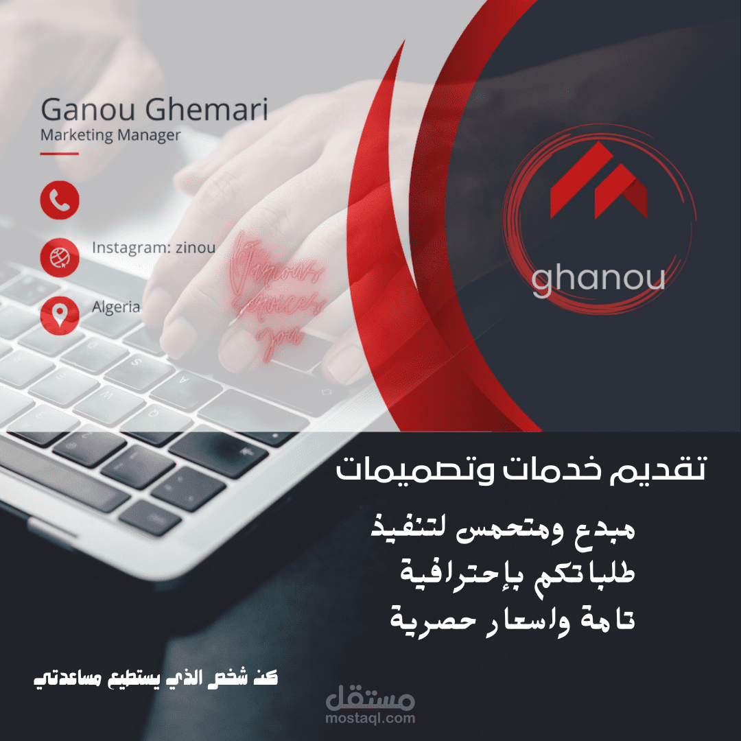 منشور توضح بطاقة طلب توظيف