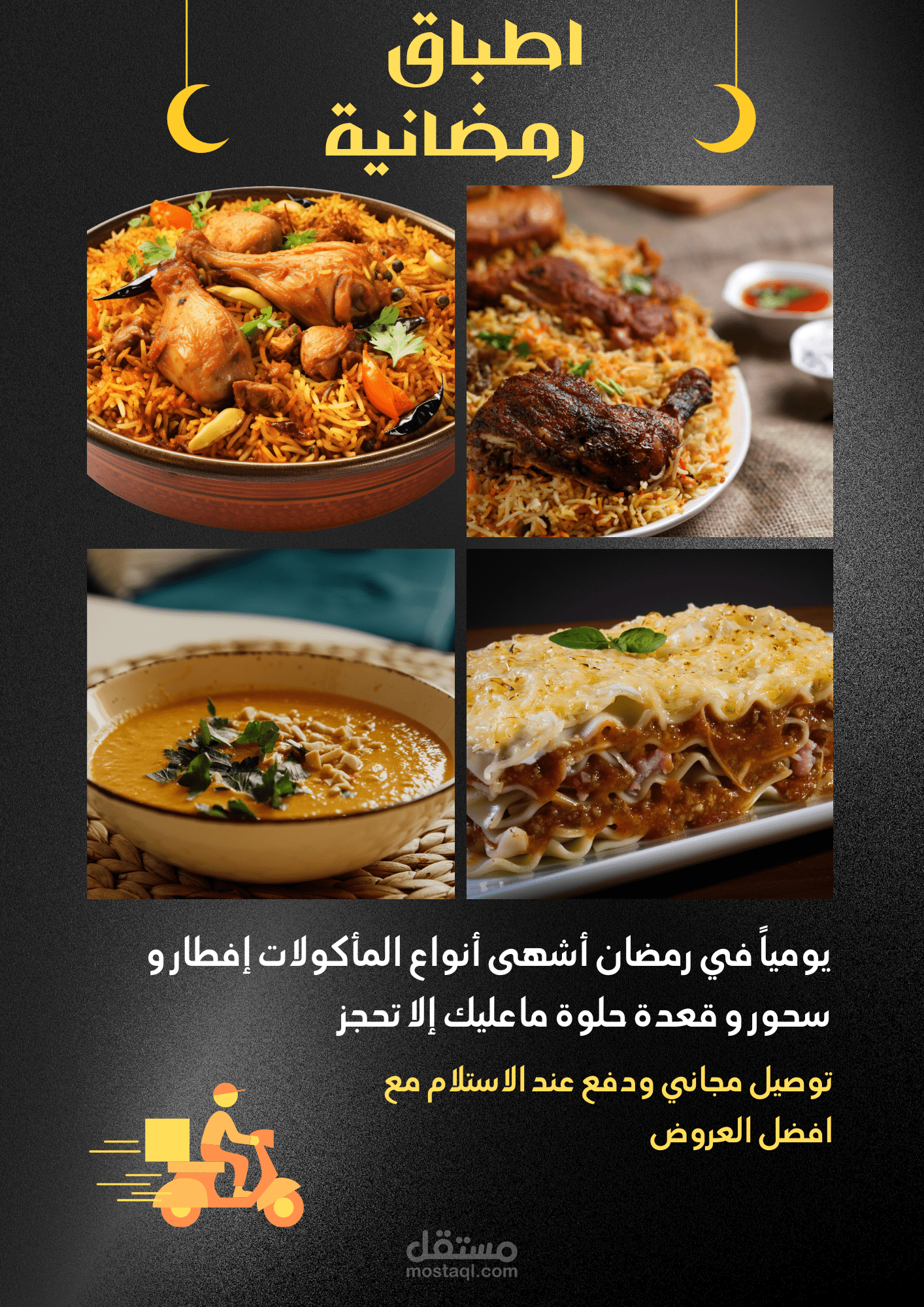 صورة اعلانية لمطعم