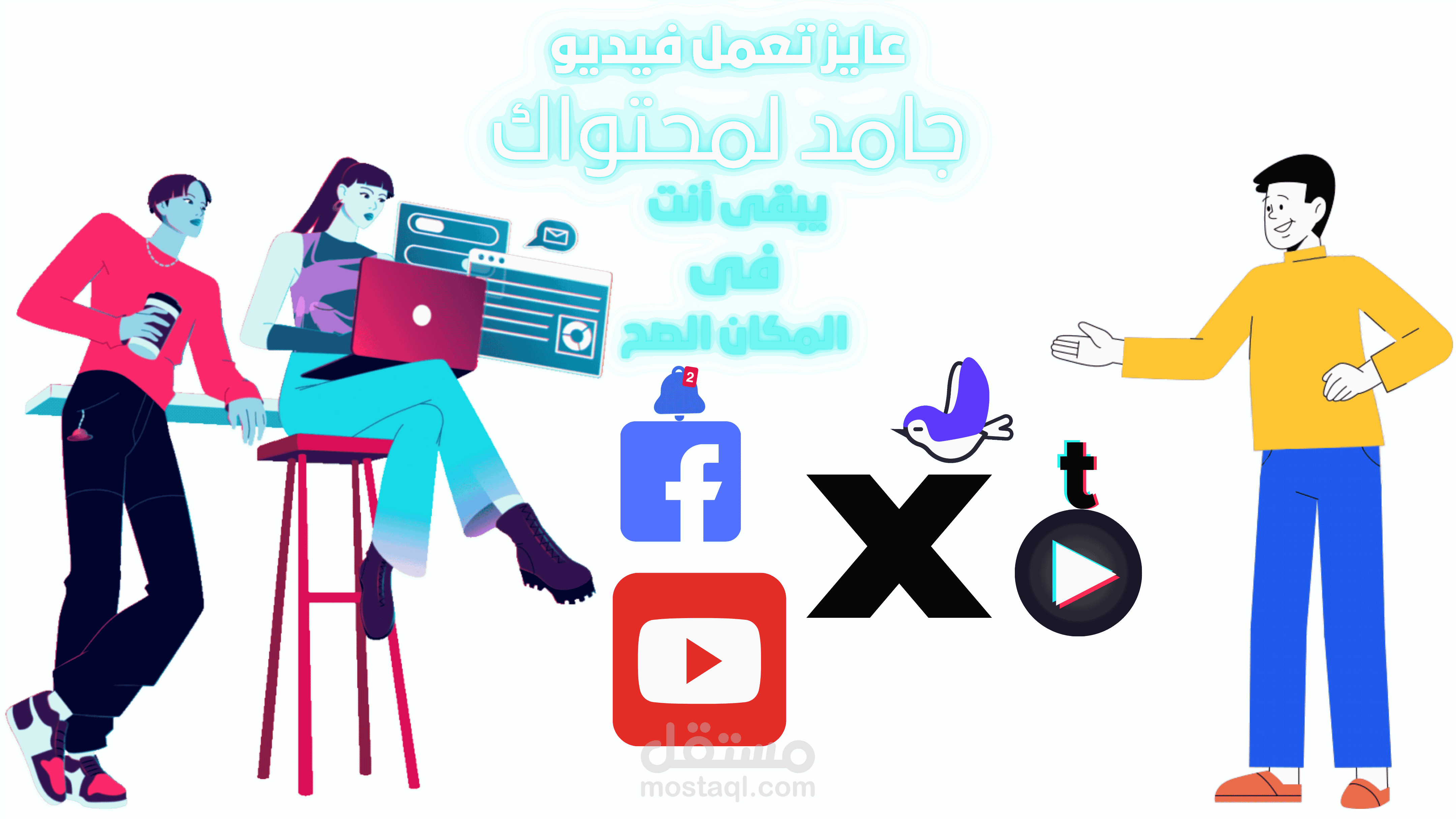 تصميم فيديوهات اعلانيه