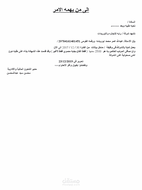 وثيقه عثمانيه