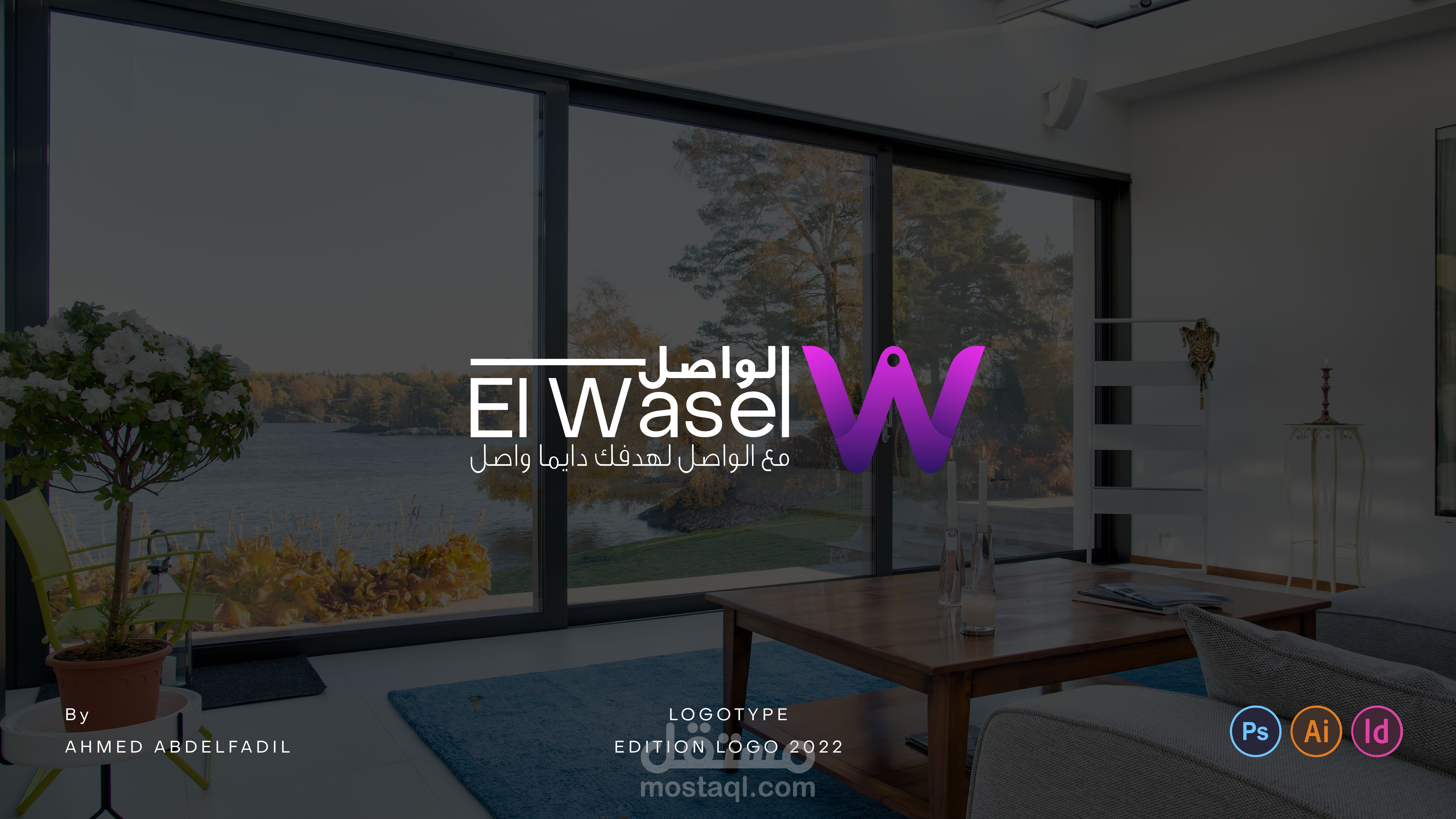 تصميم شعار إحترافي ( Logo Design ) لشركه  El Wasel