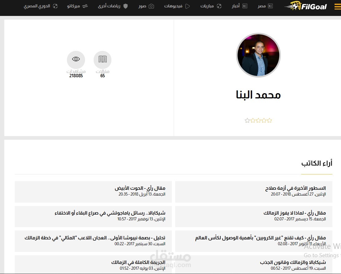 مقالات رياضية