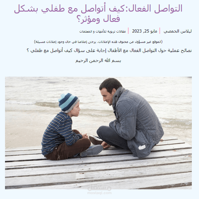 كتابة مقال