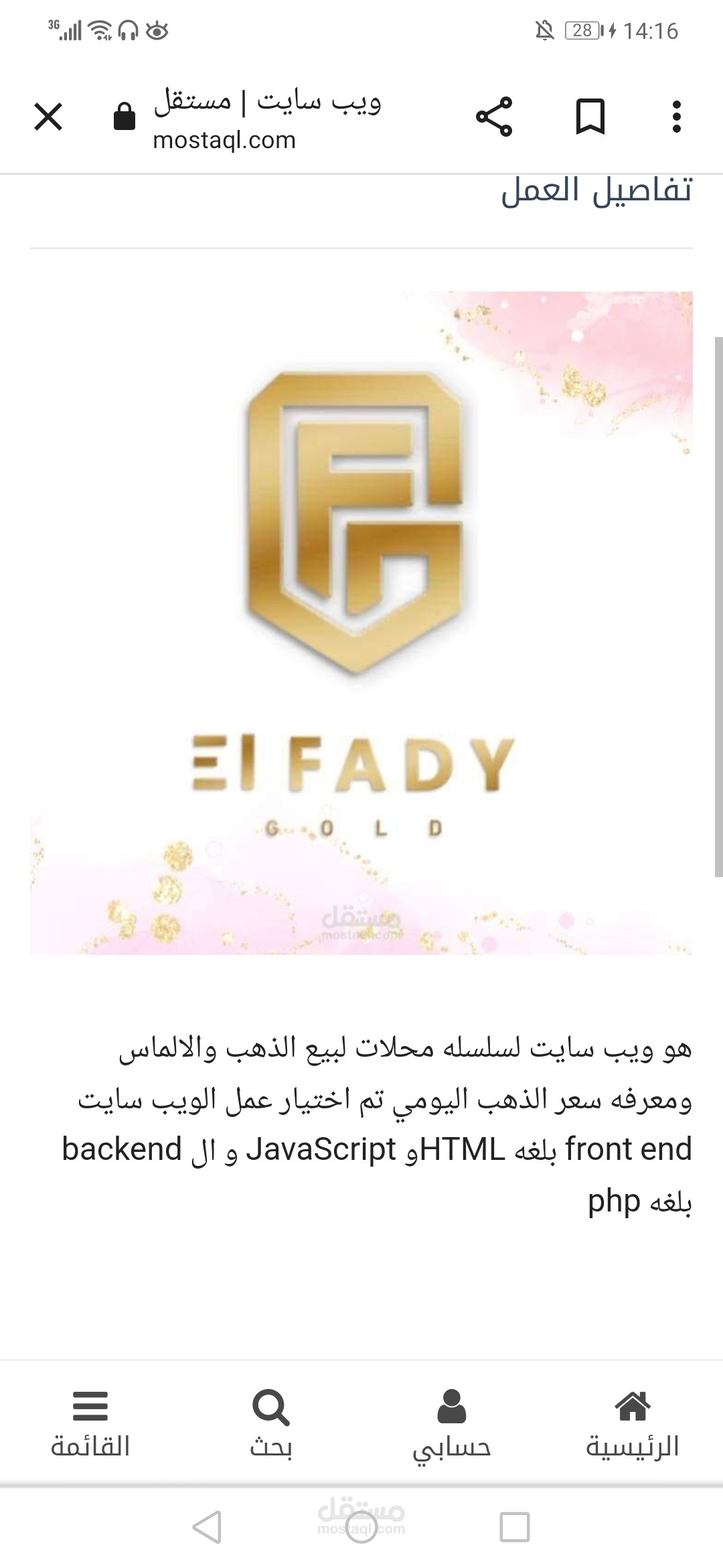 تنفيذ مشروع ويب سايت