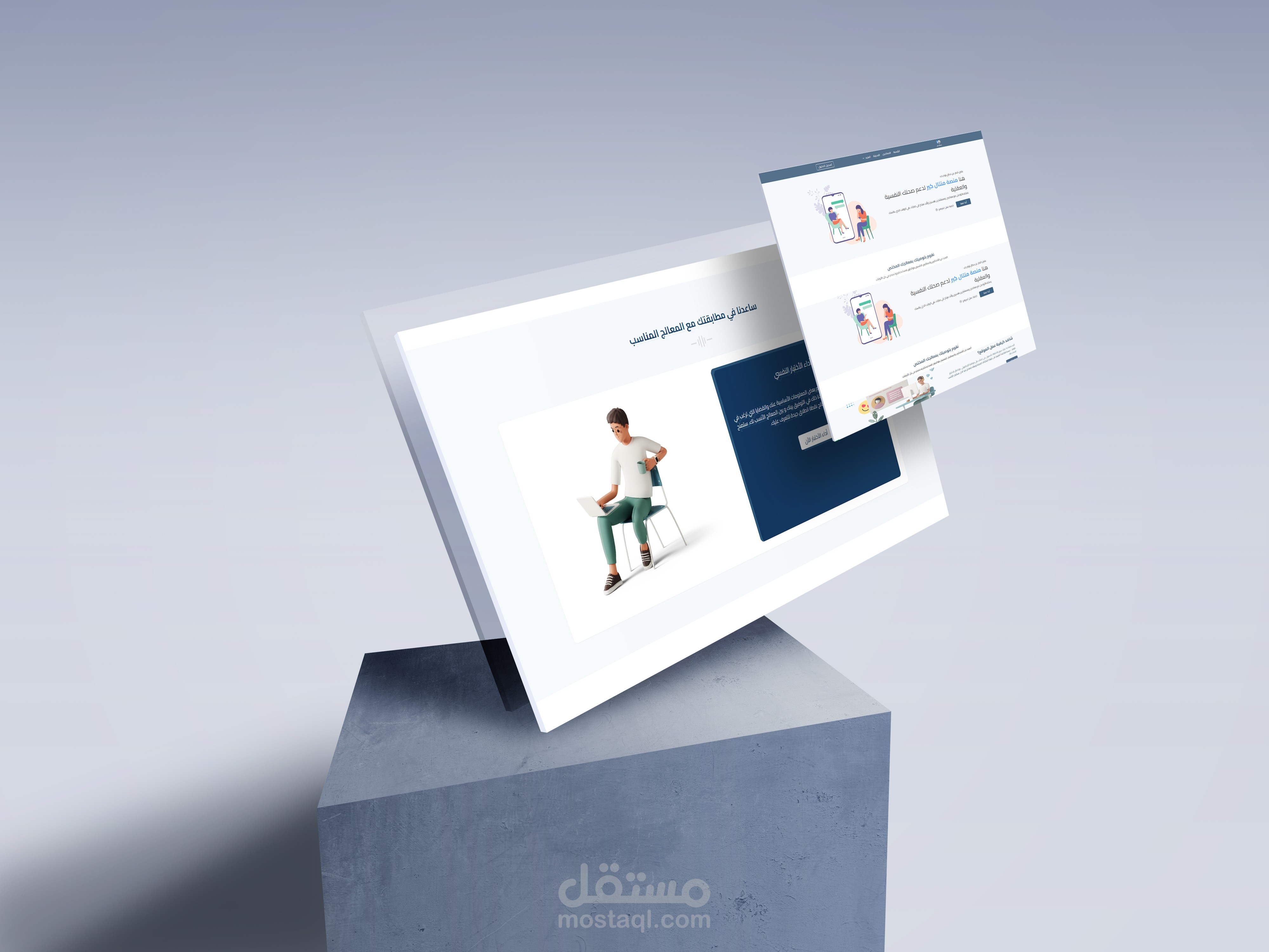 تصميم موقع لعيادة