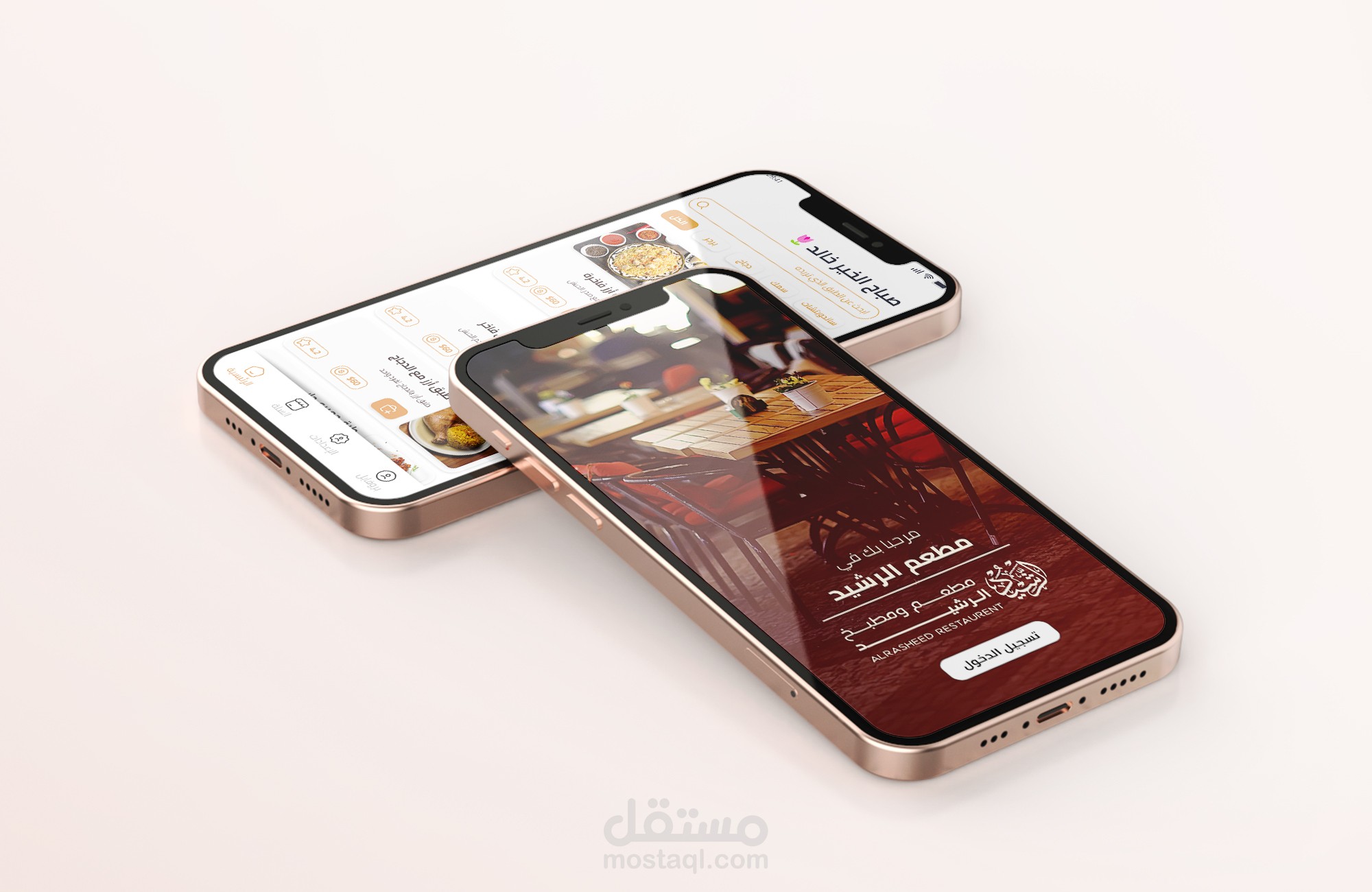 تصميم وبرمجة تطبيق لمطعم