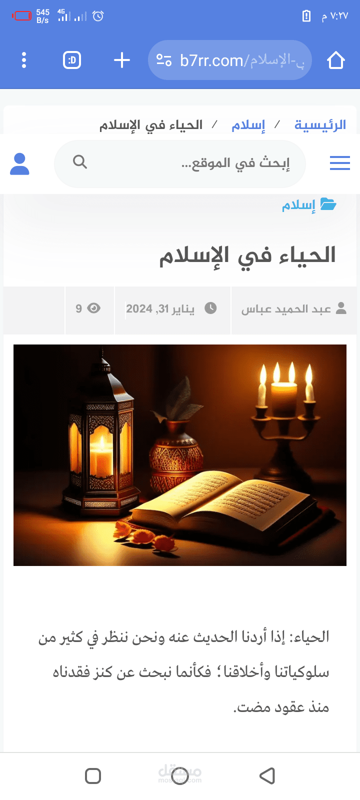 كاتب مقالات موافقة لقواعد السيو