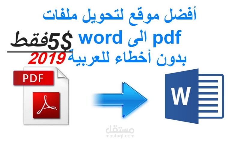 تلخيص مقالات _وتحويلها الى ملف ورد