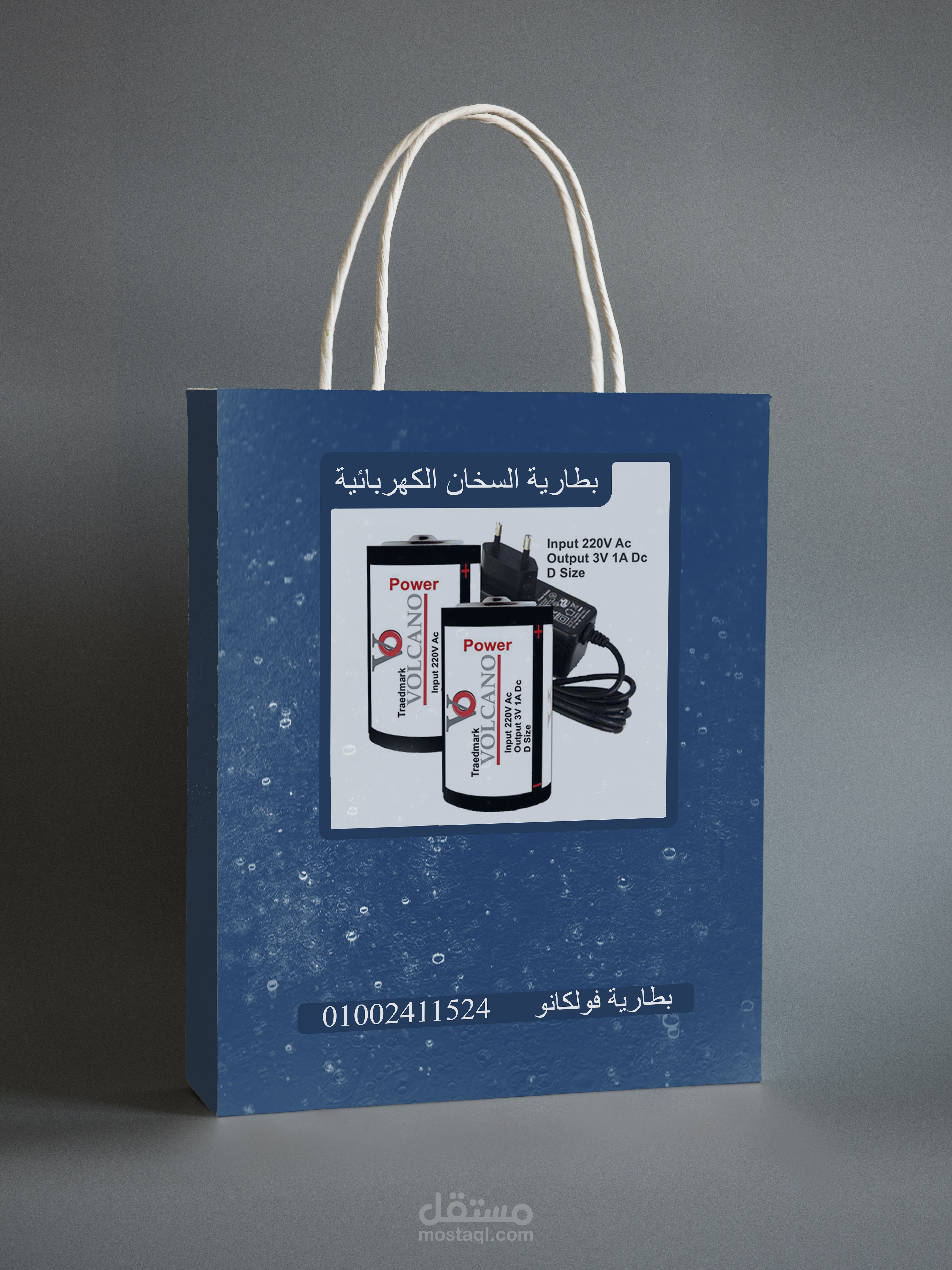 بطارية فولكانو