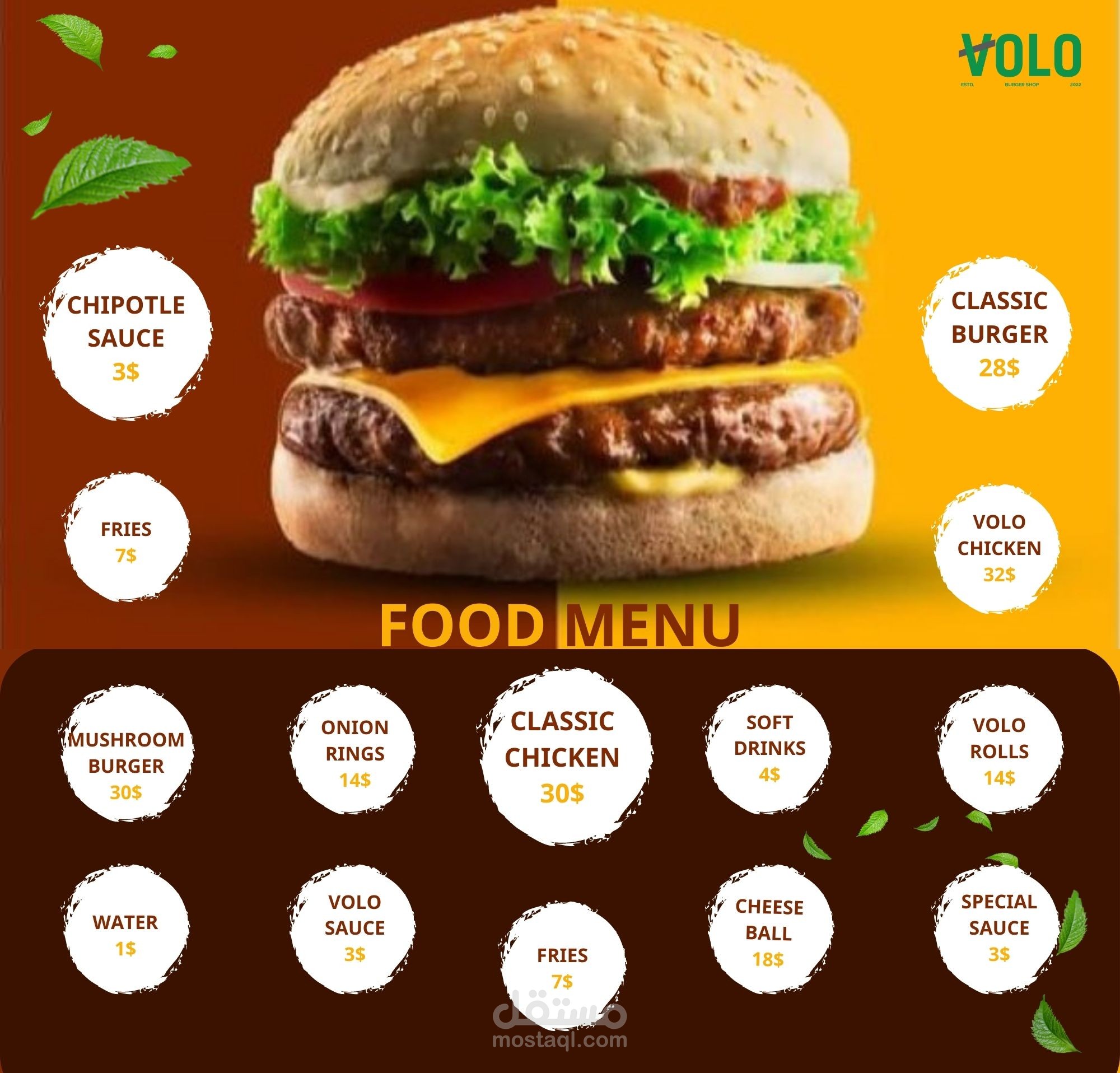 منيو مطعم برجر