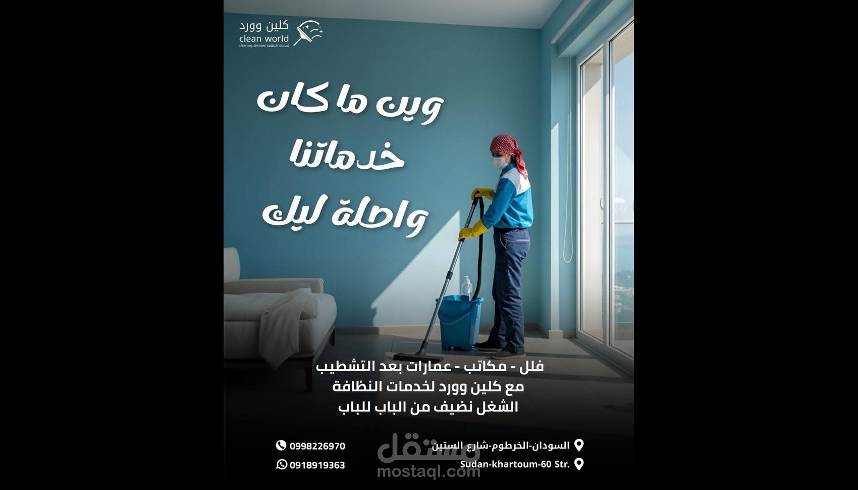 تصميم سوشيال ميديا