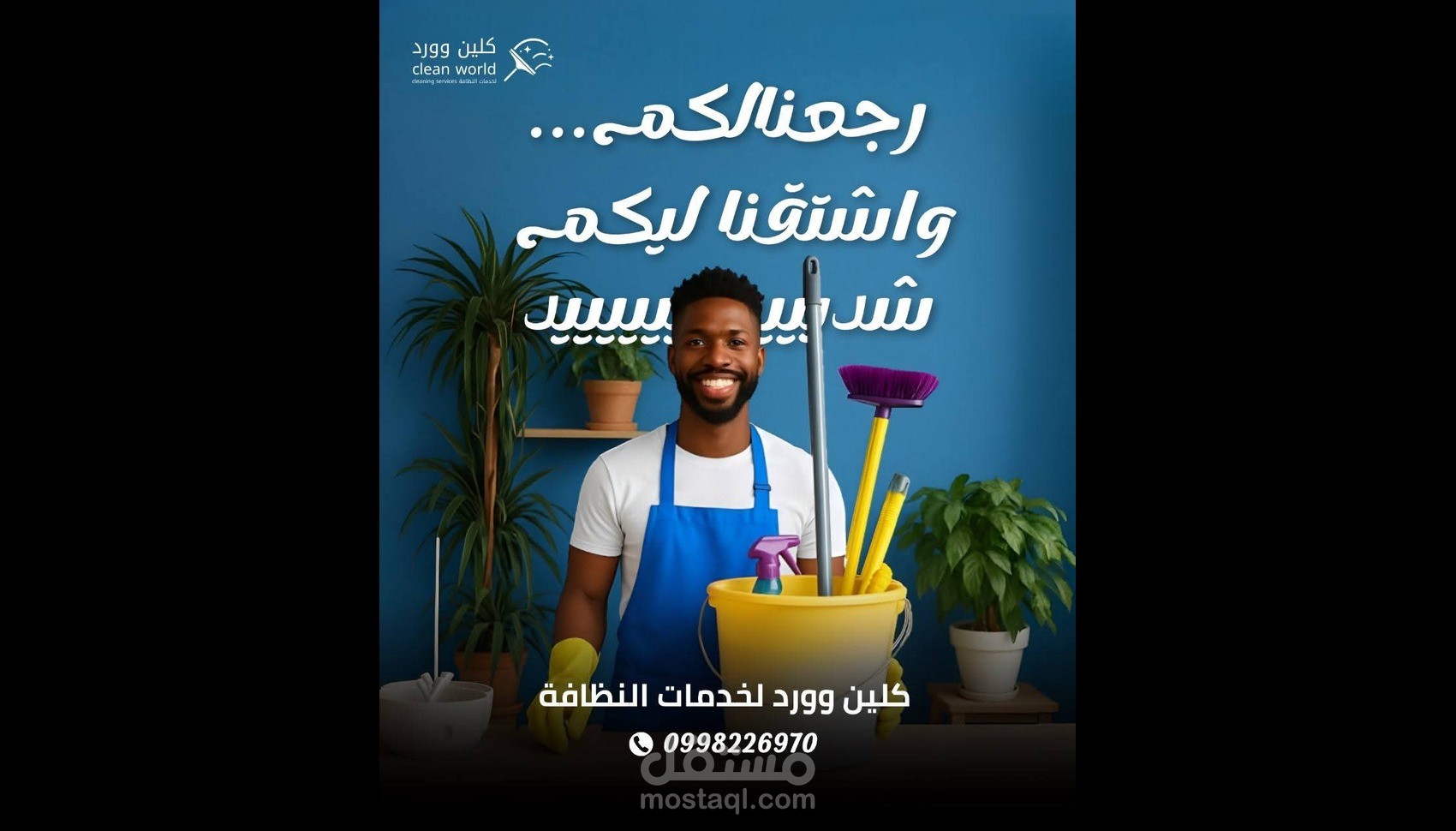 بوستر اعلاني لشركة سودانيه