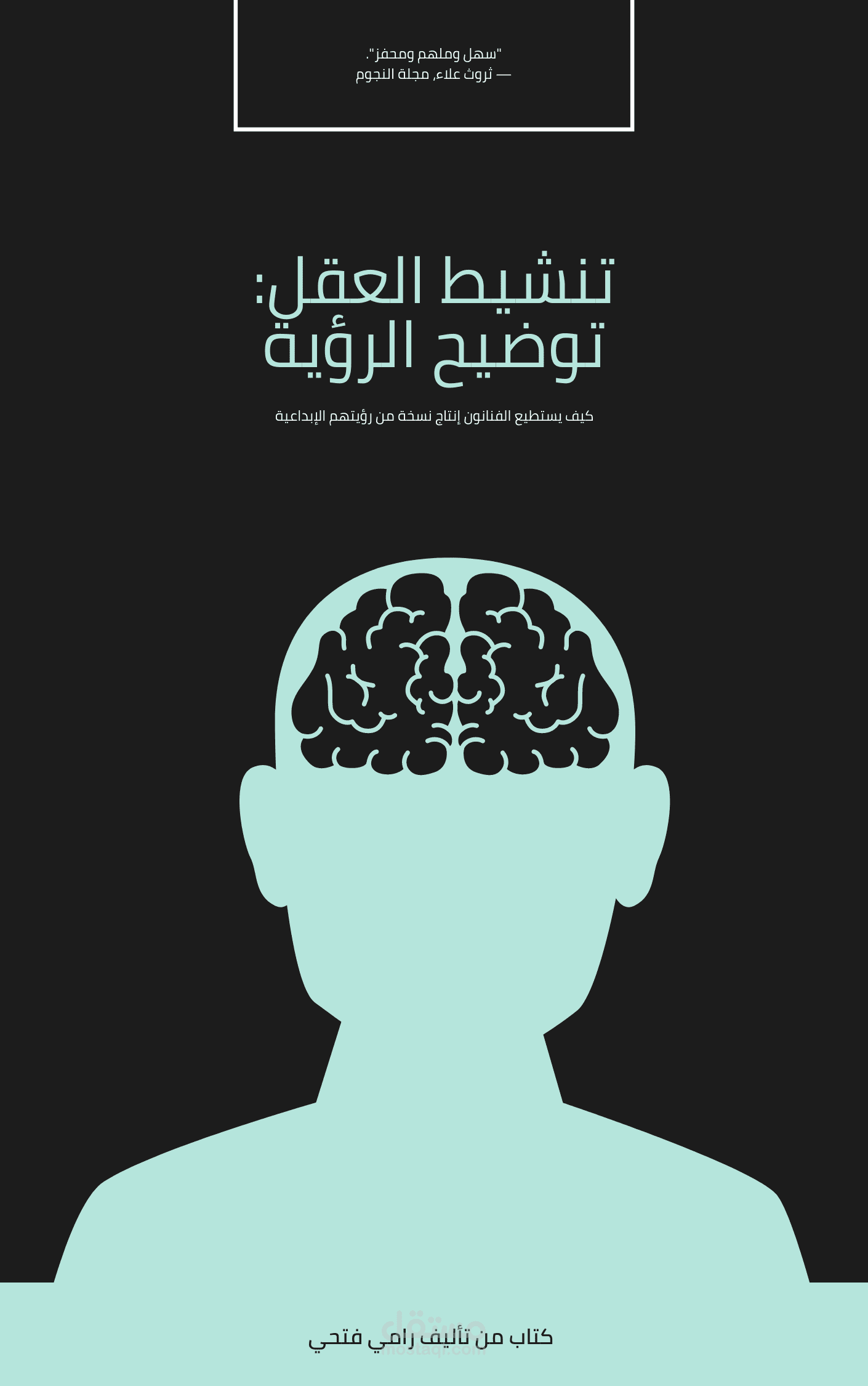 مصممة جرافيك ورسامه رقميه