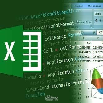 ادخال البيانات بدقة على برنامج Excel