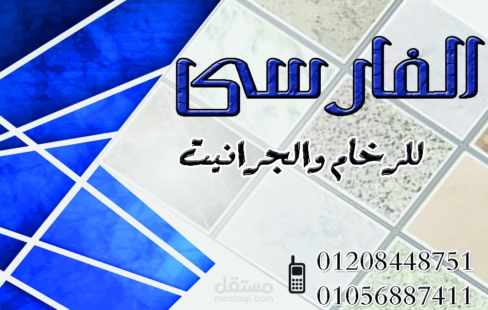 مصممة جرافيك