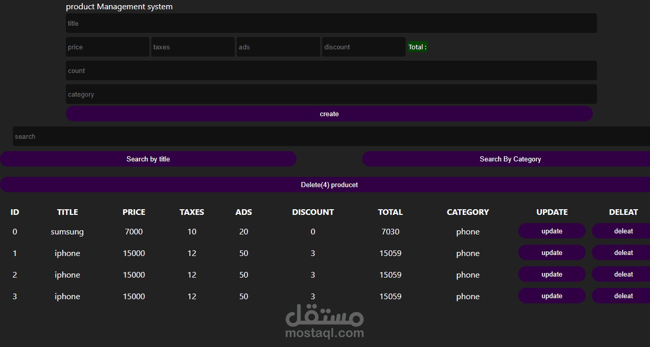 تصميم مدير للمنتجات