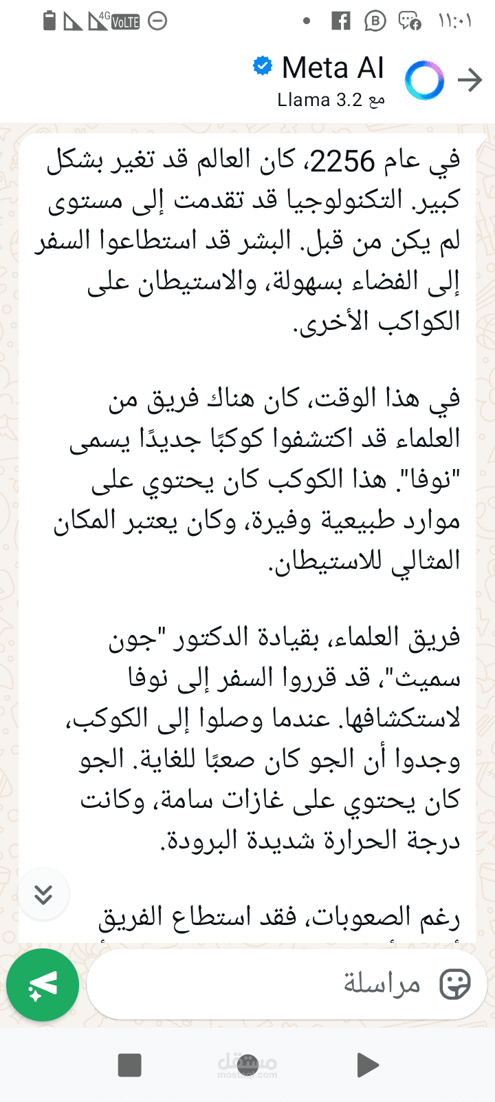 كوكب نوڤا