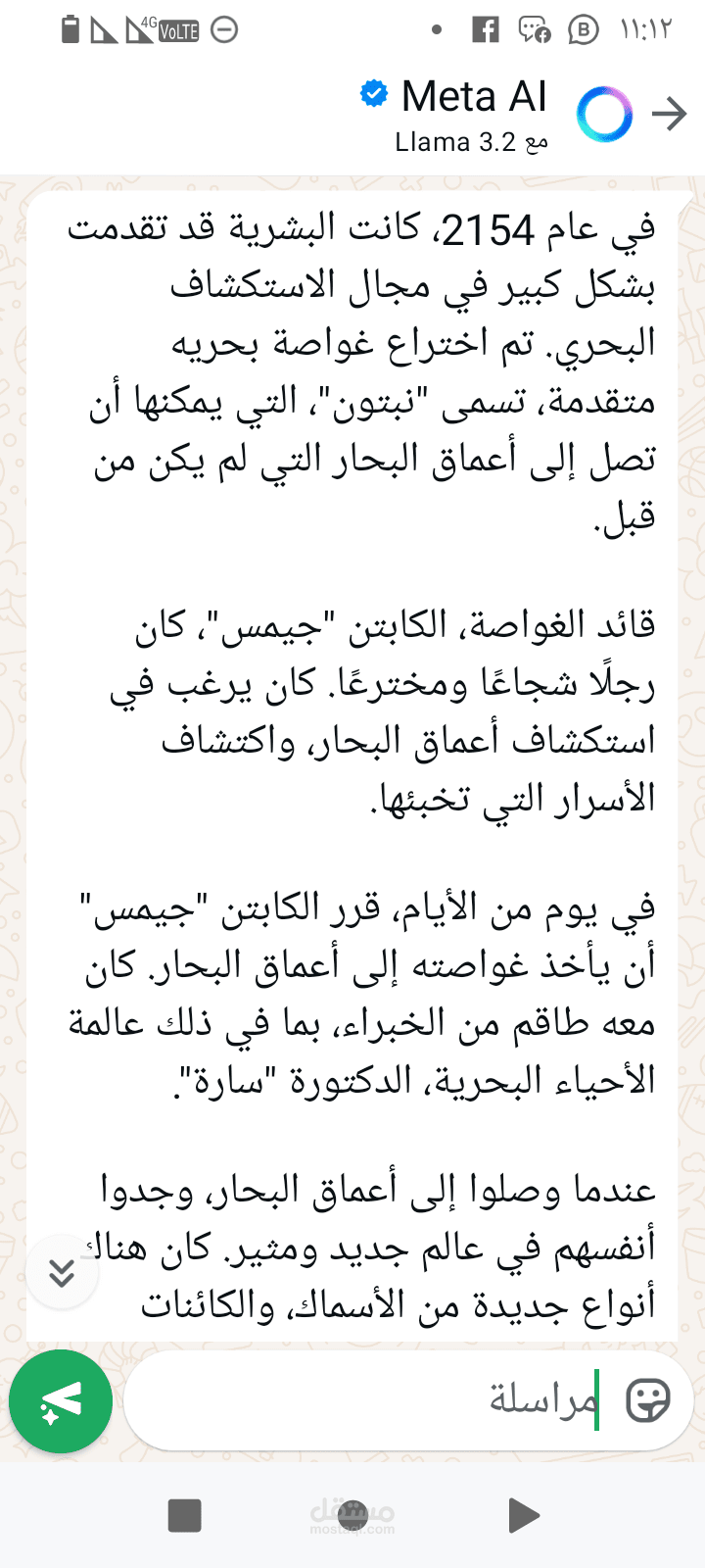 الغواصه نورماندى00