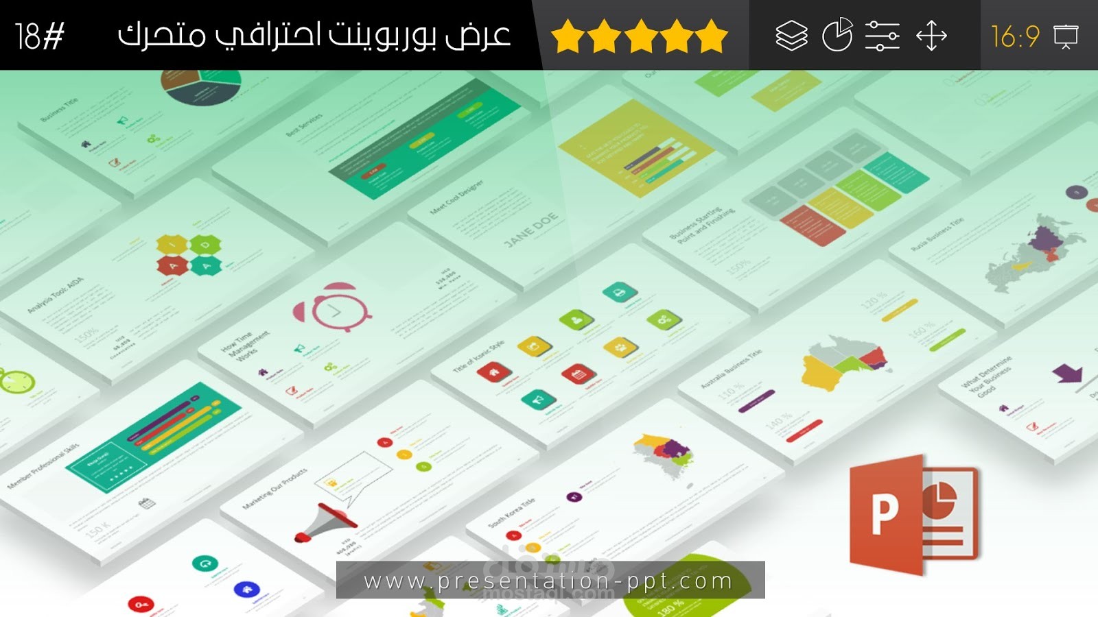عمل عروض بوربوينت