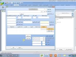 برنامج الوافر