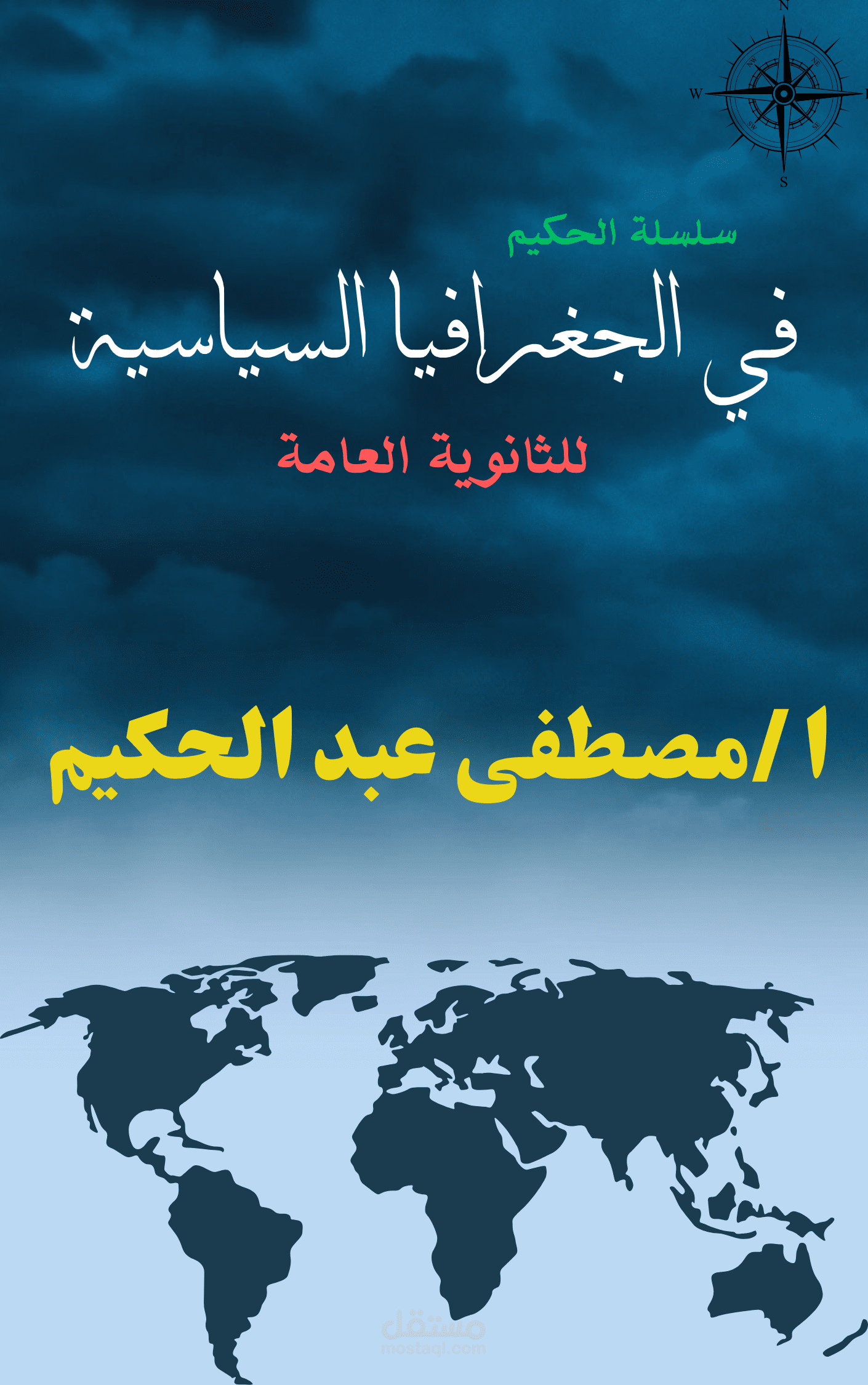 تصميم اغلفة كتب