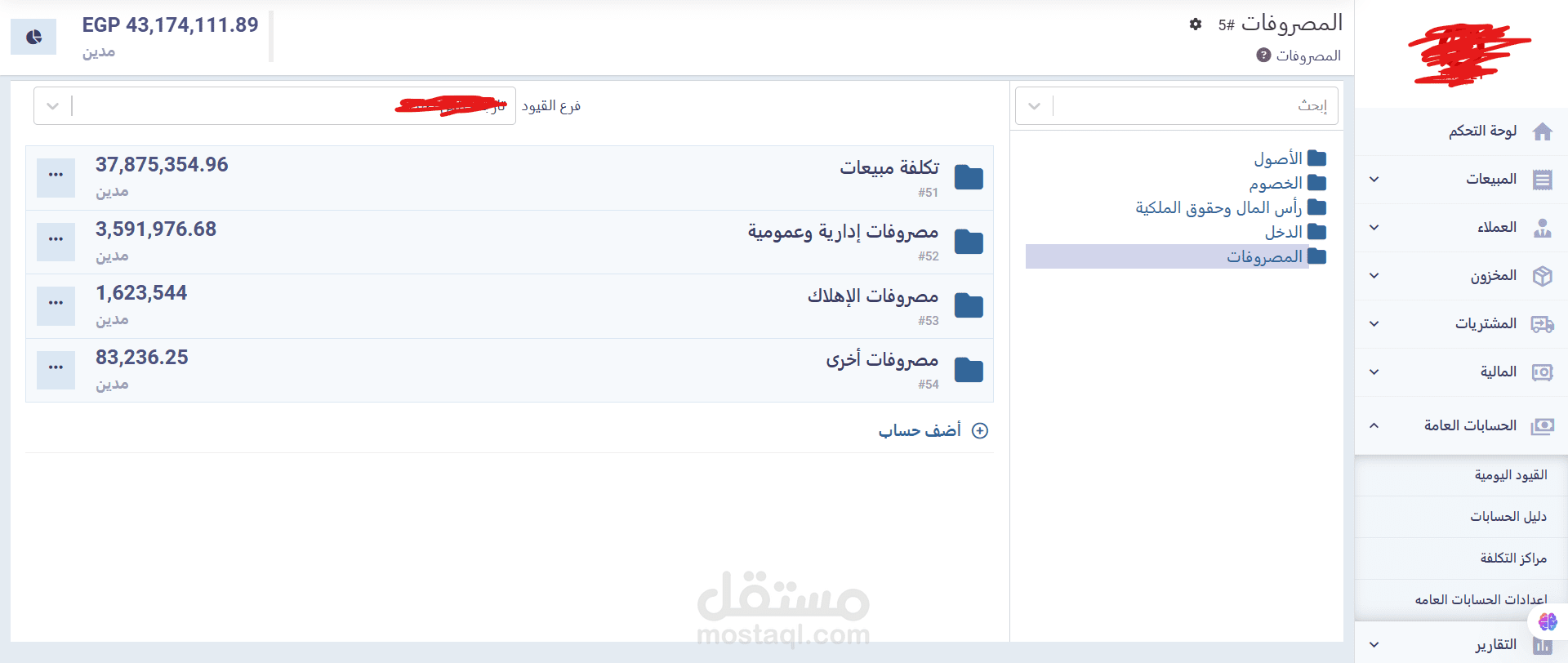 برنامج دفترة