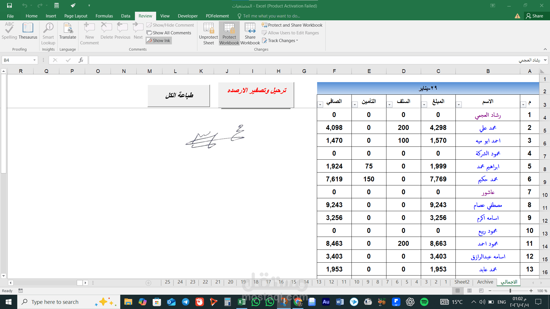 شيت اكسيل يتم من خلاله حساب الانتاج + متابعة الانتاج