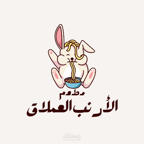 لوجو مطعم بإسم الأرنب العملاق