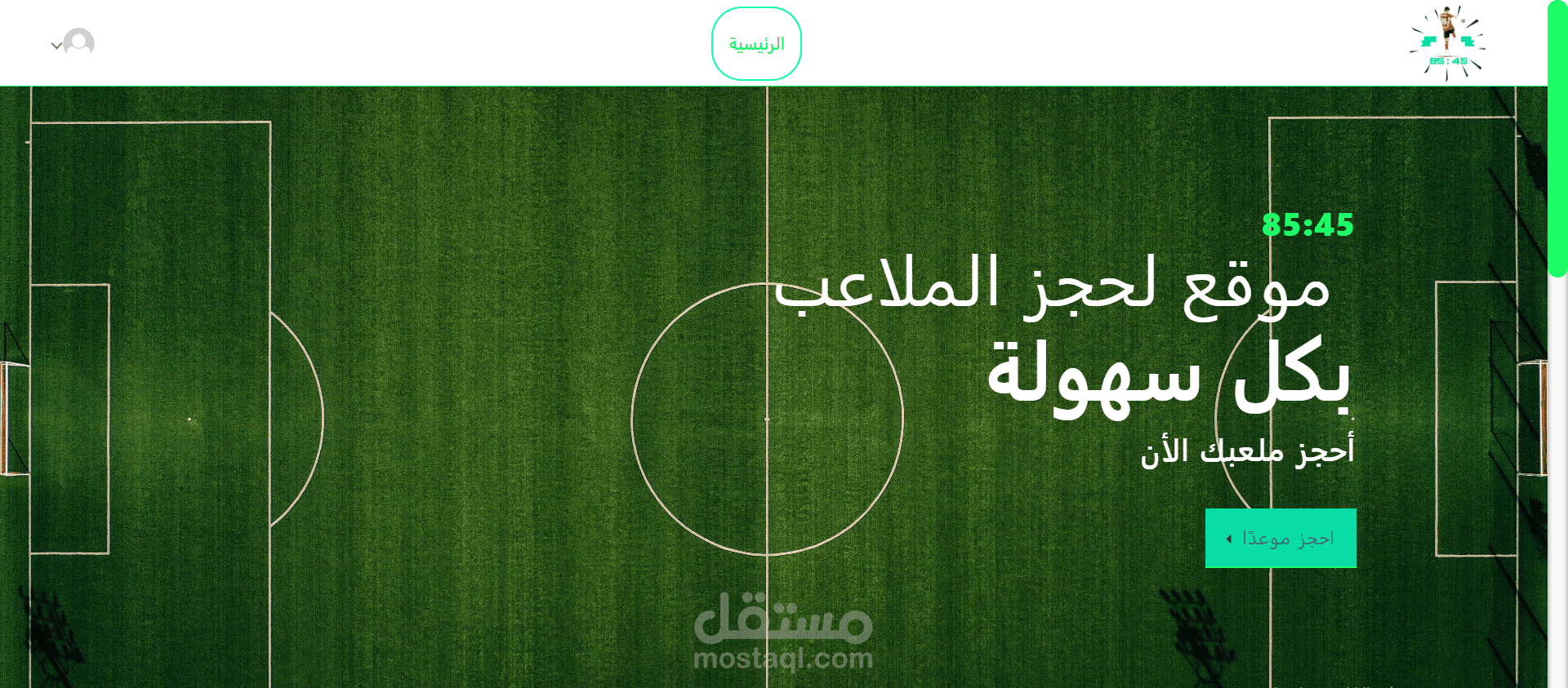 موقع حجوزات الملاعب الخماسية