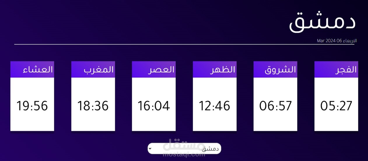 Prayer Times Website