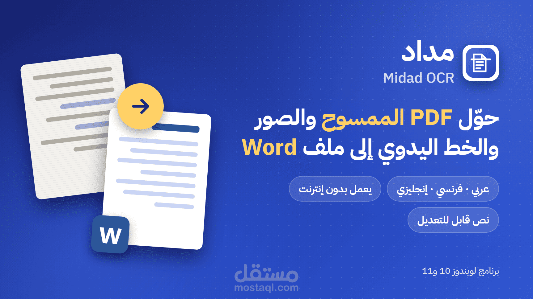 برنامج سطح مكتب لاستخراج النص العربي والفرنسي من الصور وPDF (OCR)