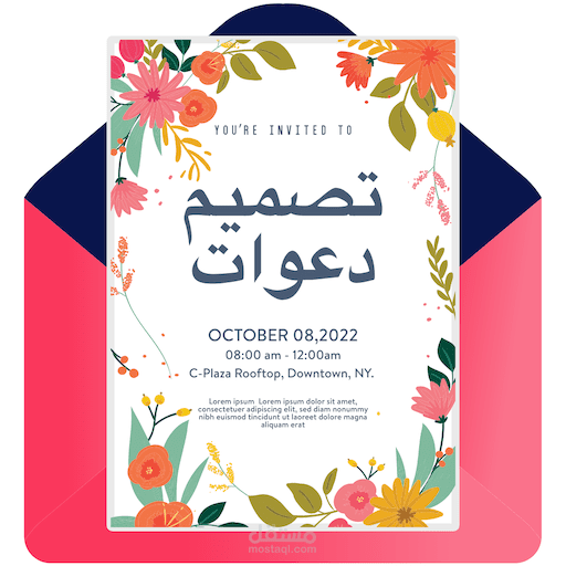 تصميم بطاقات دعوه وشهادات تقدير