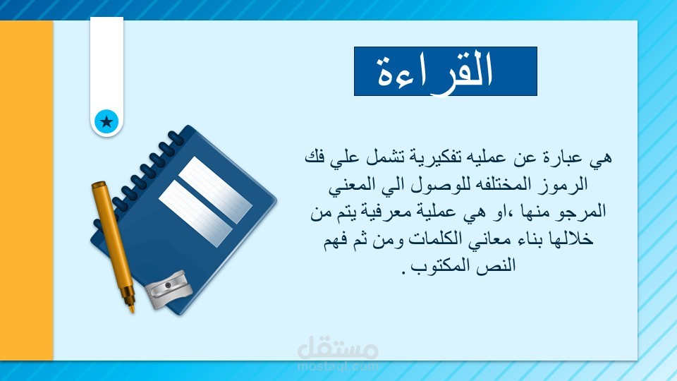 عرض تقديمي (بوربوينت) - PowerPoint Presentation