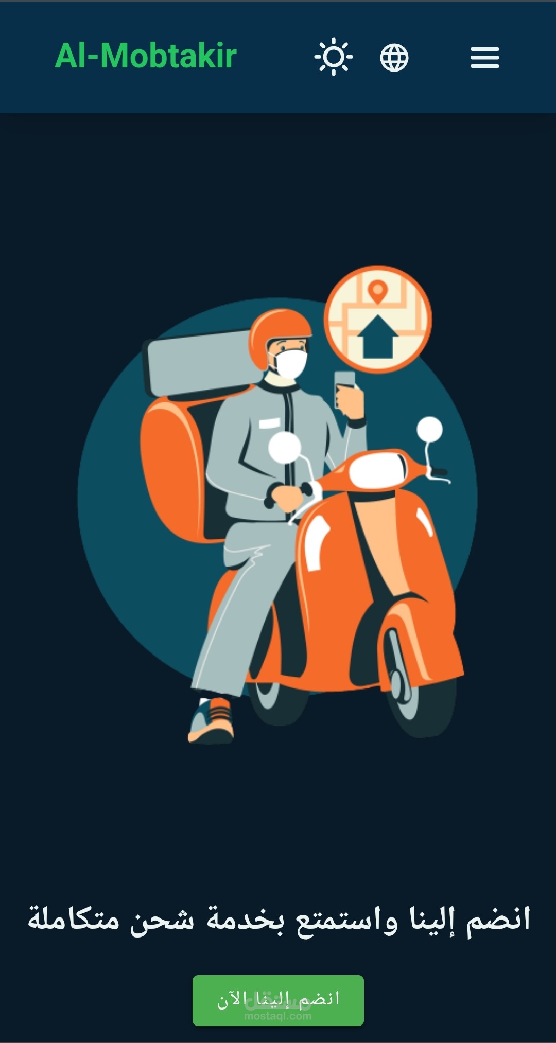 موقع وسيستم شحن متكامل لكل شركات الشحن