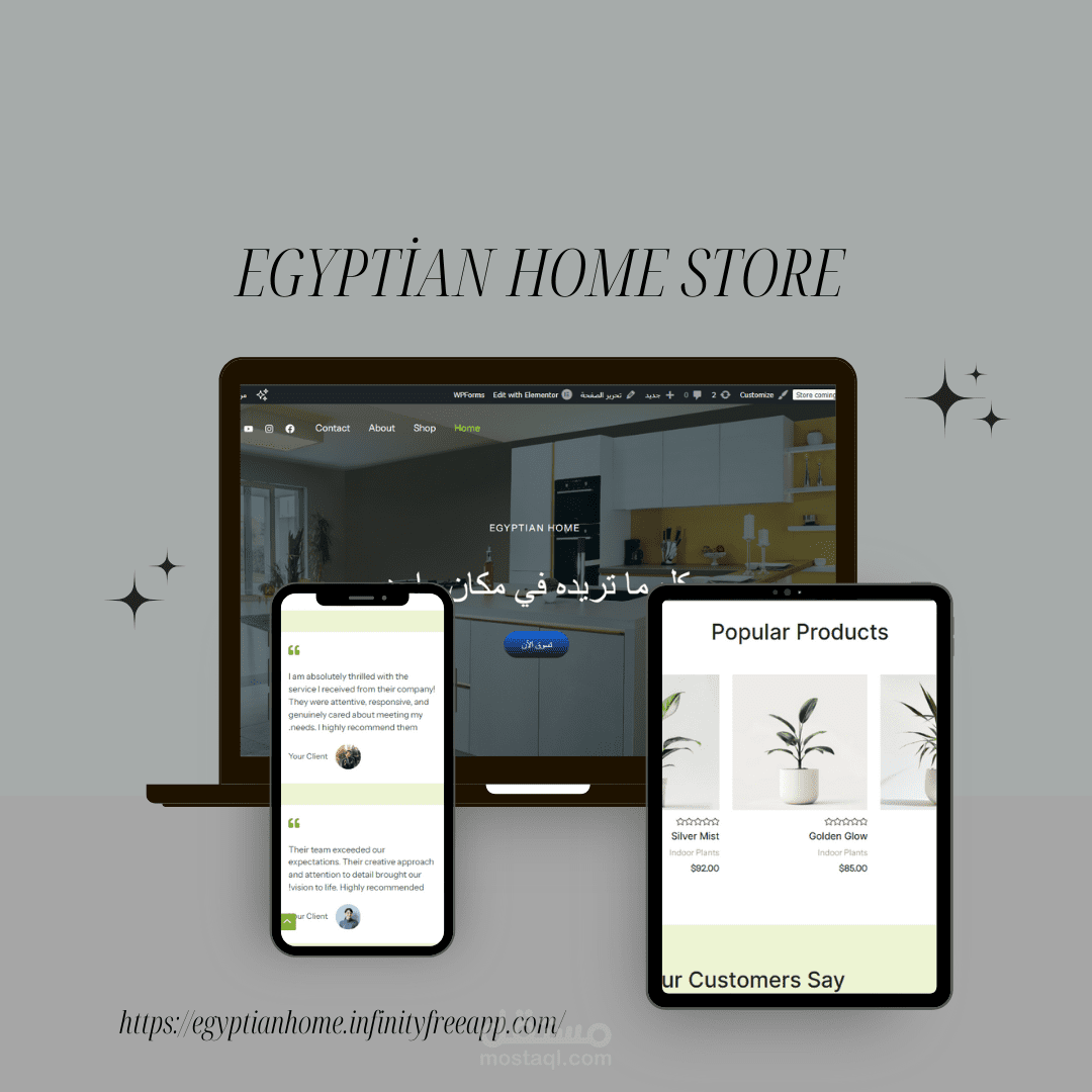 متجر wocommerce لبيع الأدوات المنزلية