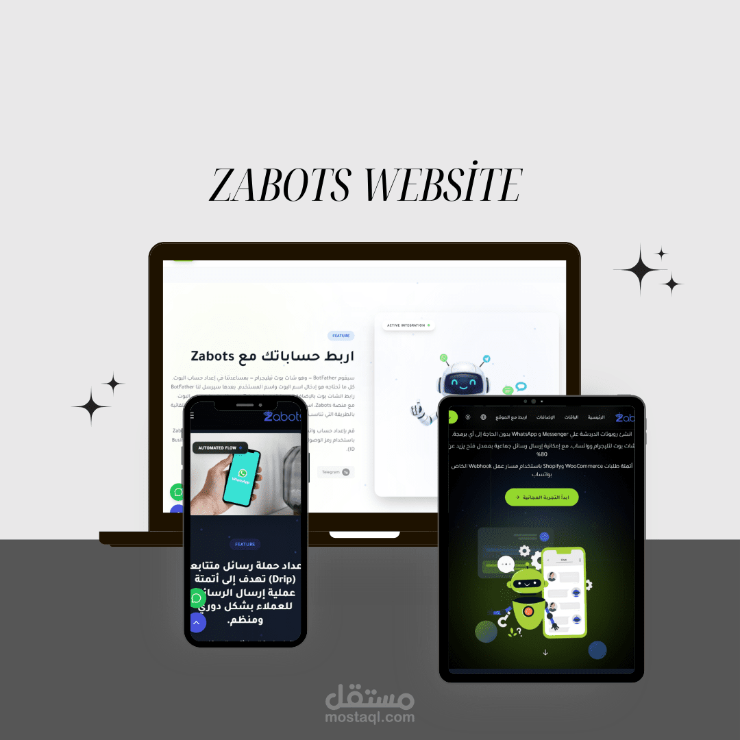 لاندج بيدج لشات بوت