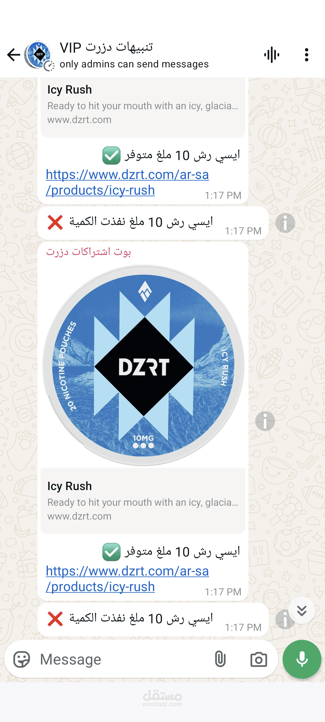 بوت تنبيهات دزرت للوتساب مع ادارة الاشتراكات بنظام الاكواد