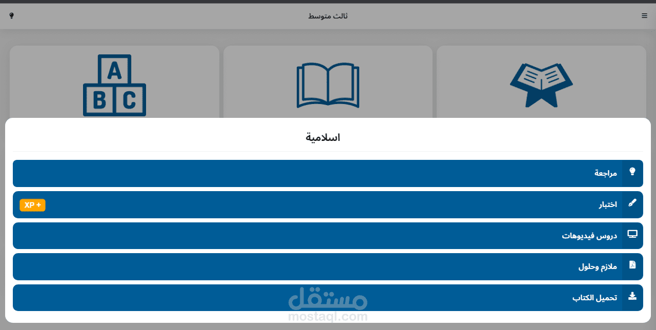 مختصر - تطبيق الدراسة