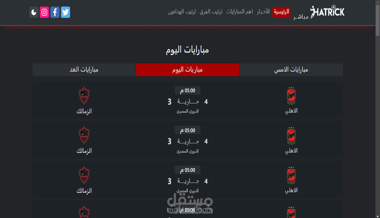 موقع بث مباشر