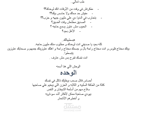 كتابة كتاب معد مسبقا علي برنامج وورد و تنسيقه