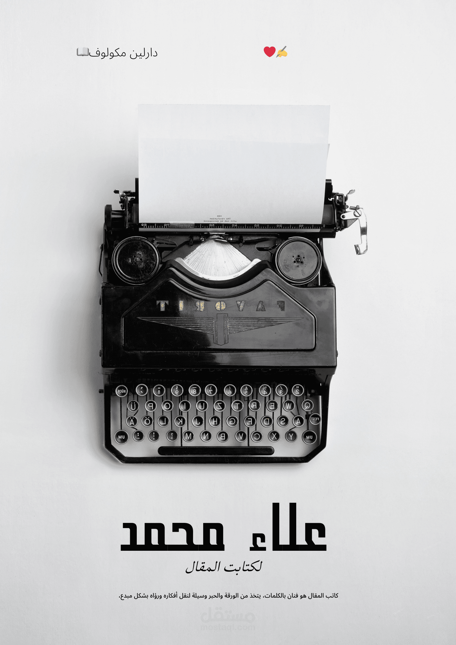 مصمم لوكو