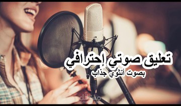 معلقة صوتية