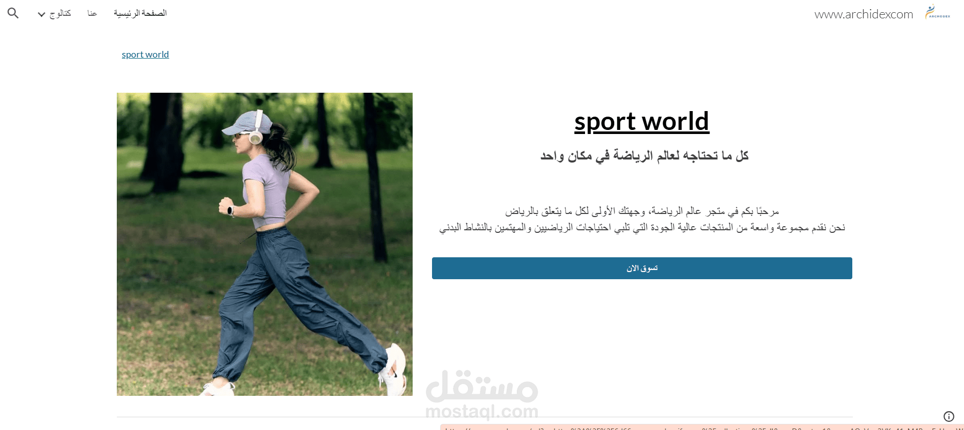 ربط الموقع التجاري على google sites
