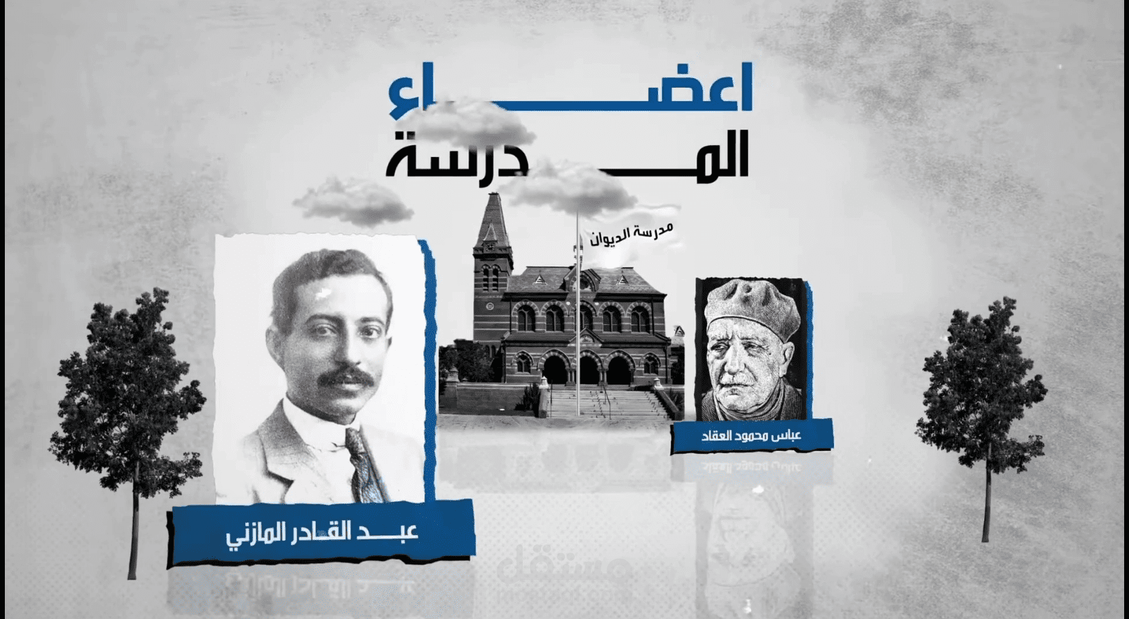 تصميم فيديو باسلوب الكولاج