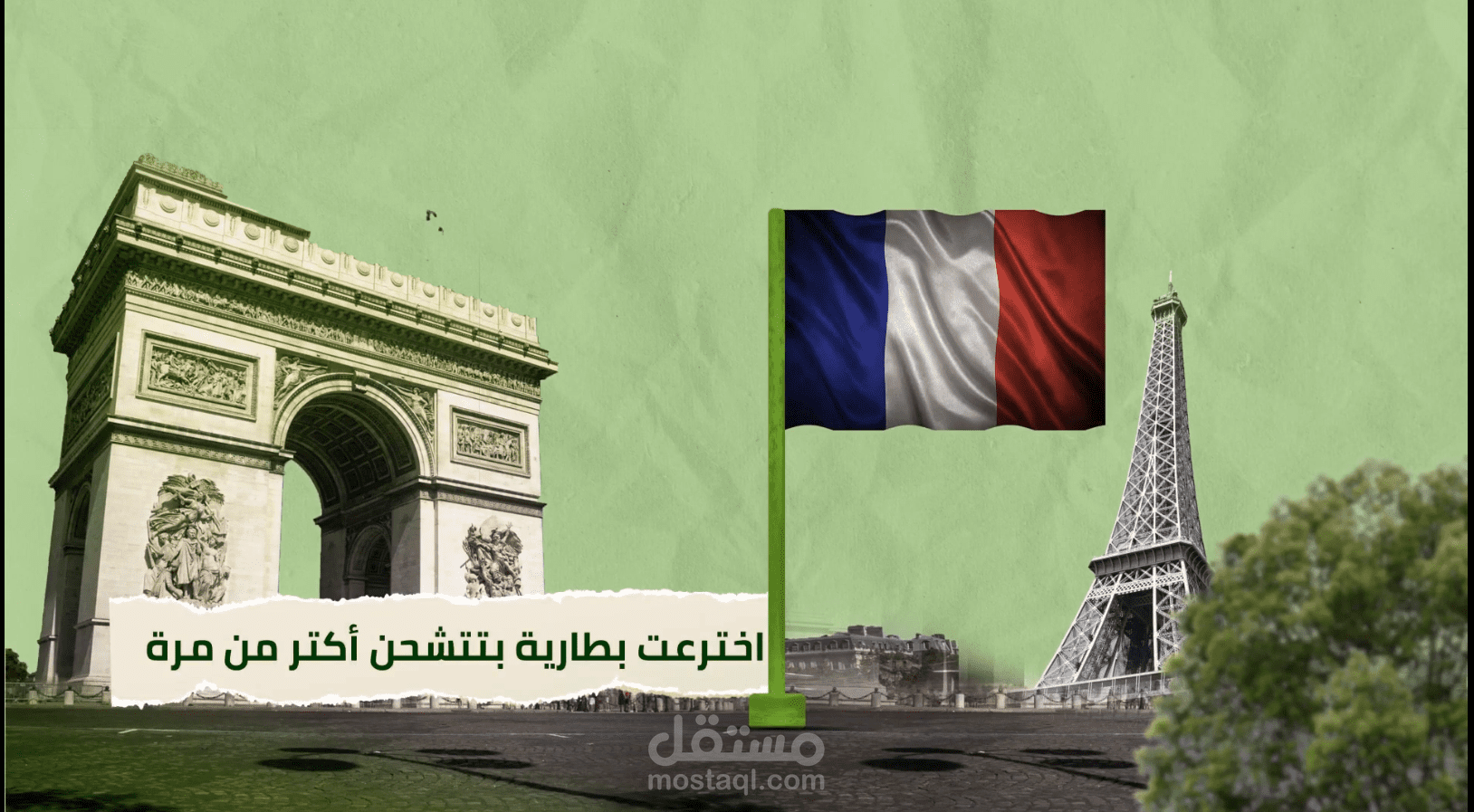 تصميم فيديو كولاج