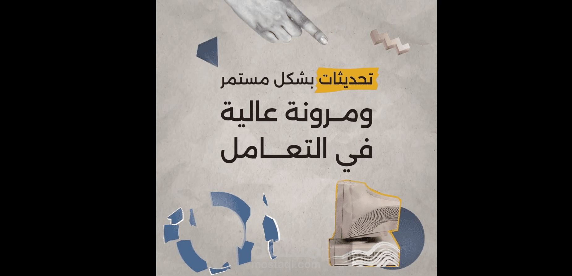تصميم فيديو اعلاني باسلوب الكولاج